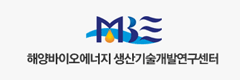 해양바이오에너지 생산기술연구센터